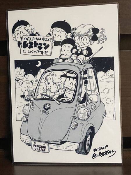 ドクタースランプ アラレちゃん ラミネート ハンドメイド品 A4