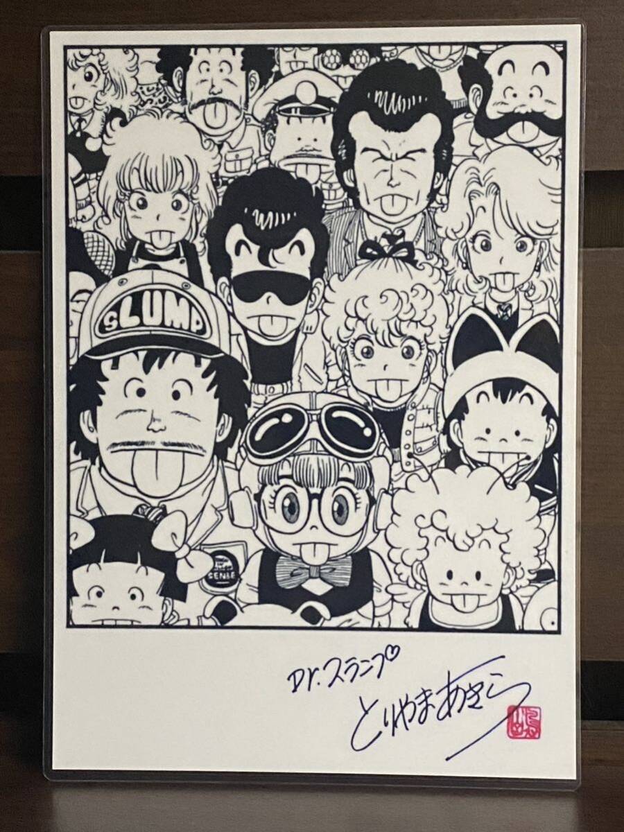 Dr. Slump Arale-chan, laminiert, handgefertigt, A4, Handgefertigte Artikel, Innere, Verschiedene Waren, Bedienfeld, Tapisserie