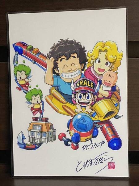 ドクタースランプ アラレちゃん ラミネート ハンドメイド品 a4