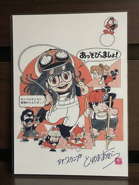 ドクタースランプ アラレちゃん ラミネート ハンドメイド品 a4