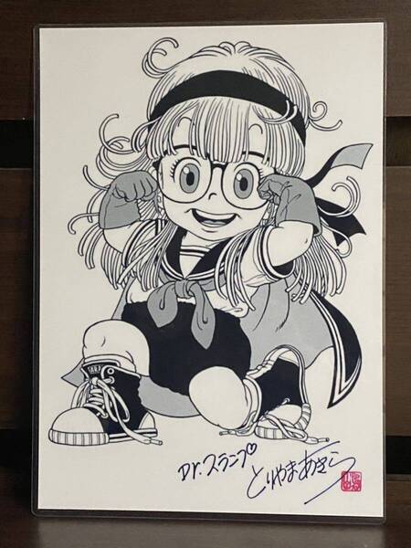ドクタースランプ アラレちゃん ラミネート ハンドメイド品 a4