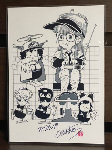 ドクタースランプ アラレちゃん ラミネート ハンドメイド品 a4
