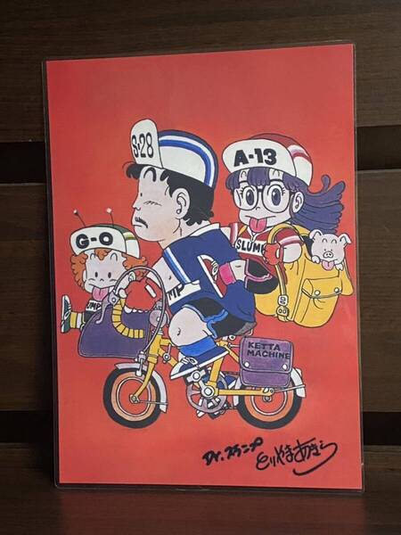 ドクタースランプ アラレちゃん ラミネート ハンドメイド品 A4 サイズ