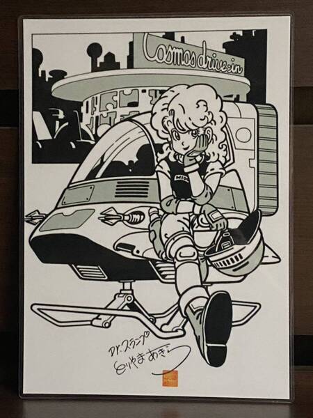 ドクタースランプ アラレちゃん ラミネート ハンドメイド品 A4