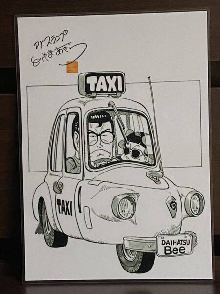 ドクタースランプ アラレちゃん ラミネート ハンドメイド品
