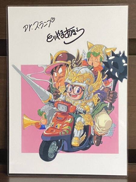 ドクタースランプ アラレちゃん ラミネート ハンドメイド品 A4