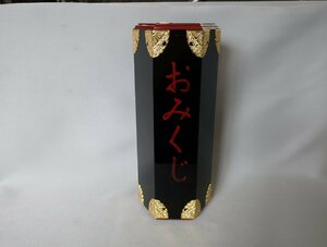 【仏具　神具】みくじ筒　木製六角　筒のみ　K-1052