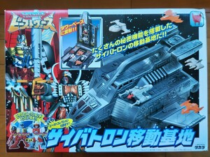 ☆ 美品 トランスフォーマー ビーストウォーズII サイバトロン移動基地 タカラ ☆