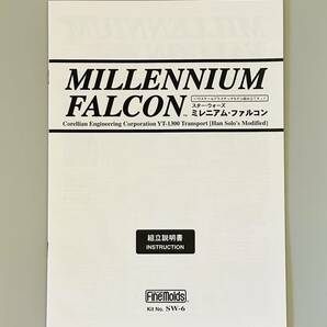 ファインモールド（Fine Molds）「1/72 スターウォーズ ミレニアム・ファルコン（MILLENIUM FALCON）」未組立品の画像9