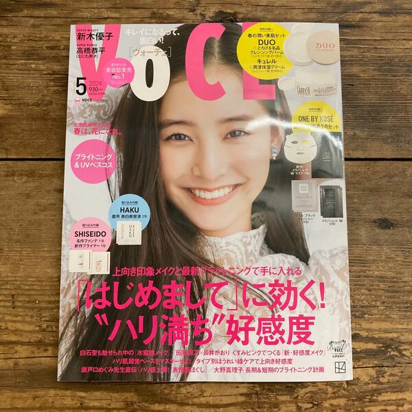 新品「VOCE ヴォーチェ」2024年5月号 ※付録なし