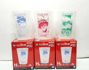 一番くじ ジョジョの奇妙な冒険 PHANTOM BLOOD&BATTLE TENDENCY H賞 タンブラー 3種セット 非売品 ジョナサン ディオ ジョセフ