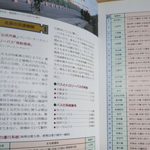 r07□『エリアガイド 中国系4冊』昭文社 101.中国の旅、109.香港 マカオ・広州、125.中国の旅 北京 天津、126.中国の旅 上海 江南 240304_画像8