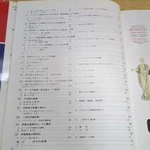 X31□『全訳 世界の歴史教科書シリーズ7，8，9，10 計4冊』帝国書院 【フランスⅠ～Ⅳ】尚樹啓太郎(訳) 昭和55年 240305_画像7