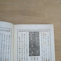 h26□『小笠原流 折紙の折方と水引の掛方』清水智恵子(編) 服部文貴堂 昭和4年 折り紙 熨斗 儀式用諸種の包み 水引の結び方 240308_画像8