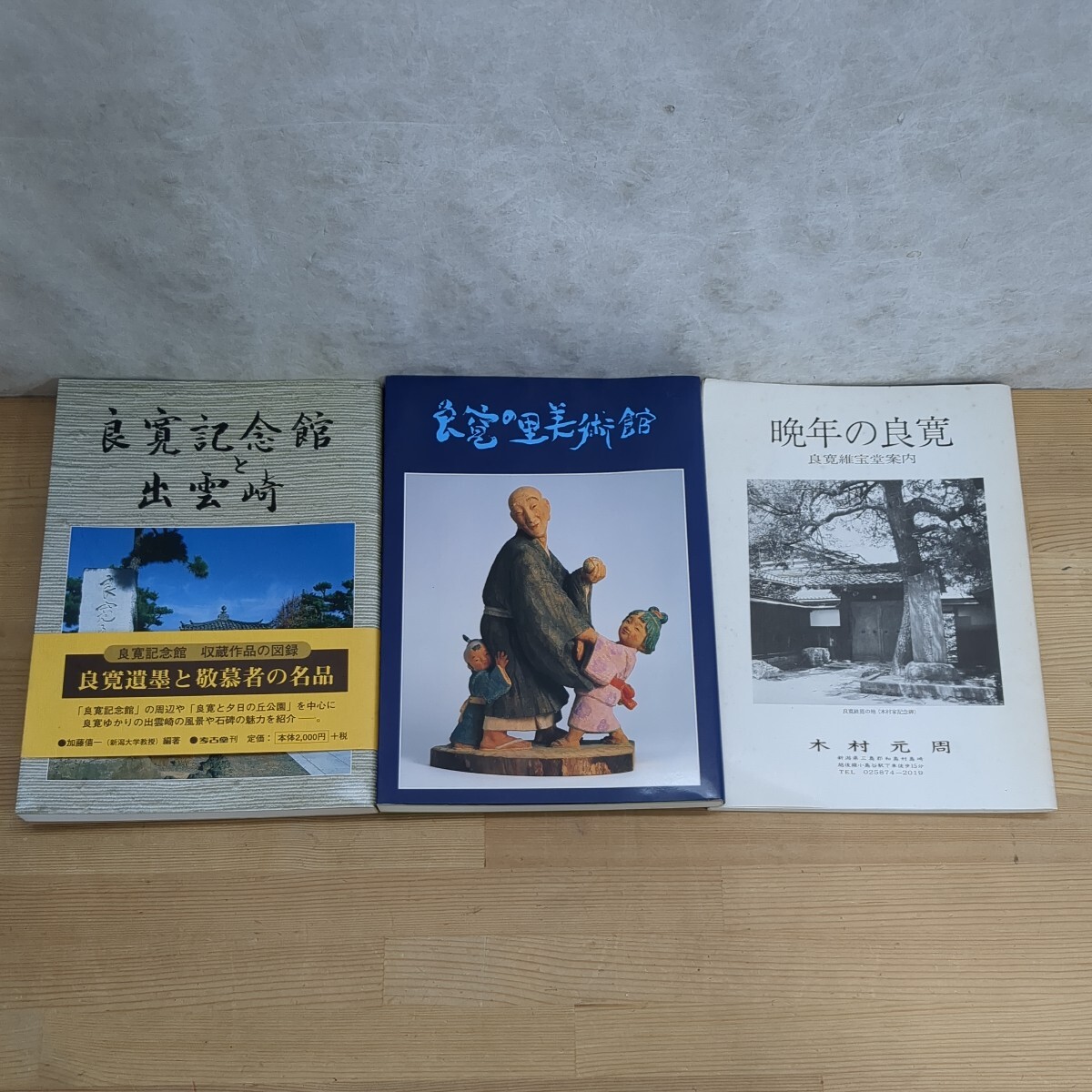 2025年最新】Yahoo!オークション -良寛(書道)の中古品・新品 2025年最新】Yahoo!オークション -良寛(書道)の中古品・新品