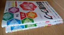 国語教科書ワーク 中学1年・2年 教育出版 伝え合う言葉 2冊セット 文理_画像3