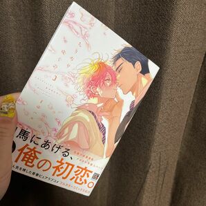 BL新刊/ちりぢりゆくの　3 /購入前に在庫確認ならびに商品ページ確認お願いします※新刊は同梱優先