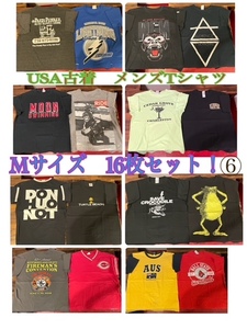 ★SET-140★USA古着★メンズ半袖 プリントTシャツ M サイズ 16枚セット ⑥★卸 仕入れ 大量 お得 フリマ