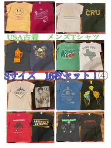 ★SET-150★USA古着★メンズ半袖 プリントTシャツ S サイズ 16枚セット ④★卸 仕入れ 大量 お得 フリマ