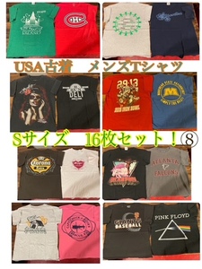 ★SET-154★USA古着★メンズ半袖 プリントTシャツ S サイズ 16枚セット ⑧★卸 仕入れ 大量 お得 フリマ