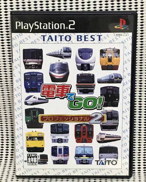 PS2 電車でGO! プロフェッショナル2 TAITO BEST（バグ修正版）　送料無料