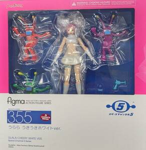 新品 未開封 figma スペースチャンネル5 うらら うきうきホワイトver マックスファクトリー グッドスマイルカンパニー