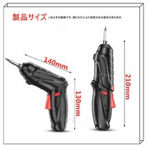 電動ドライバー 47点セット LEDライト付充電式 コードレス 小型 電動ドリル DIY 正逆転切り替え 軽量 変形ハンドル USB充電-ケース付き_画像9