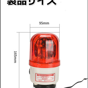 最新マグネット式LED回転灯！作業灯 警告灯 防犯灯ーパトランプ フラッシュライト 「高所作業、道路誘導 漁船警戒 工事 看板などに最適ーの画像7