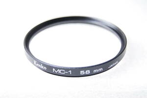 Kenko MC-1 58mm レンズ保護フィルター レンズ装着確認済み！ A098