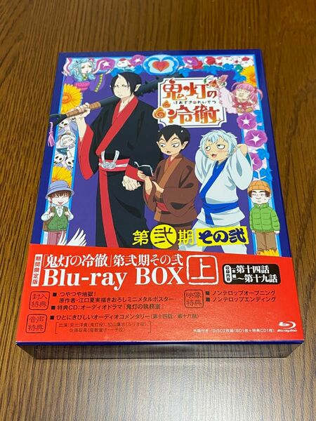 鬼灯の冷徹　第弐期その弐　上巻　Blu-rayBOX期間限定版