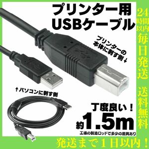 Бесплатная доставка 1,5 м USB Printer Caper Copy Machine PC USB -кабель AB Тип принтера Multi Machinery Extension Cable A02