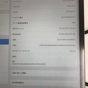 G※ Apple iPad Pro 12.9インチ 第3世代 iPad35.0 64GB MTHJ2J/A タブレット アップル 初期化済み タッチペン カバー付き 傷 汚れ 有りの画像8