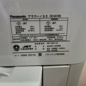 G☆ Panasonic パナソニック 全自動 おそうじ トイレ 2016年製 CH1401WS アラウーノS2 新品 未使用の画像6