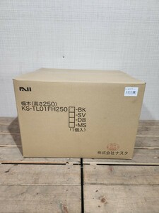 G☆ 新品 未使用 NASTA ナスタ KS-TL01FH250-BK 小型 宅配ボックス プチ宅unit ユニット専用 幅木 H250タイプ ②