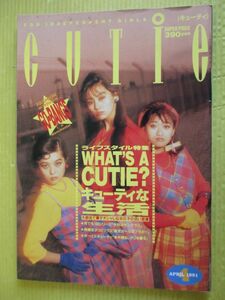 CUTiE キューティ No.18　1991年4月号 キューティな生活 GO-BANG'S 森岡賢(ソフト・バレエ) 藤原ヒロシ The 5 TEARDROPS 一戸美夏