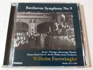 キング(VENEZIA原盤)：ベートーヴェン/交響曲第９番＜合唱＞、フルトヴェングラー指揮、１９４２年ヒトラー生誕記念日前夜祭のライヴ録音