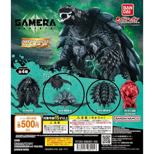 HGガメラ2023 ガメラ(飛行体A)＋(飛行体B) セット 新品未開封