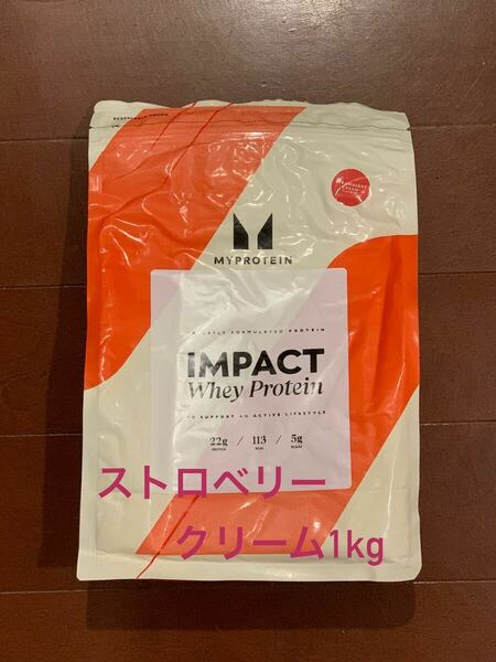 新品　マイプロテイン ◎ インパクト ホエイ プロテイン　ストロベリークリーム　1㎏　MYPROTEIN IMPACT