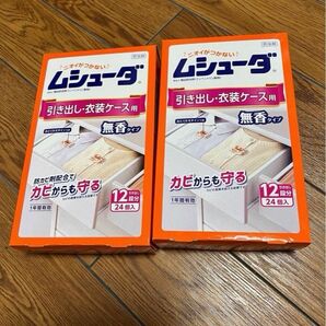 計48個入 ムシューダ 1年間有効 引き出し・衣装ケース用 24個入 x 2個　