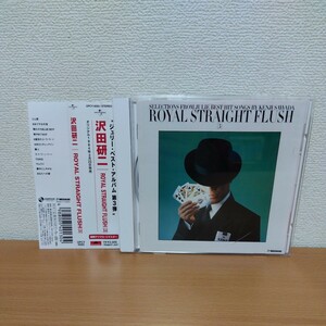 デジタルリマスター 沢田研二 ROYAL STRAIGHT FLUSH ロイヤル・ストレート・フラッシュ3 best ベスト CD