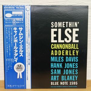 キャノンボール アダレイ　CANNONBALL ADDERLEY サムシン・エルス　SOMETHIN'ELSE BLUE NOTE 【管9】