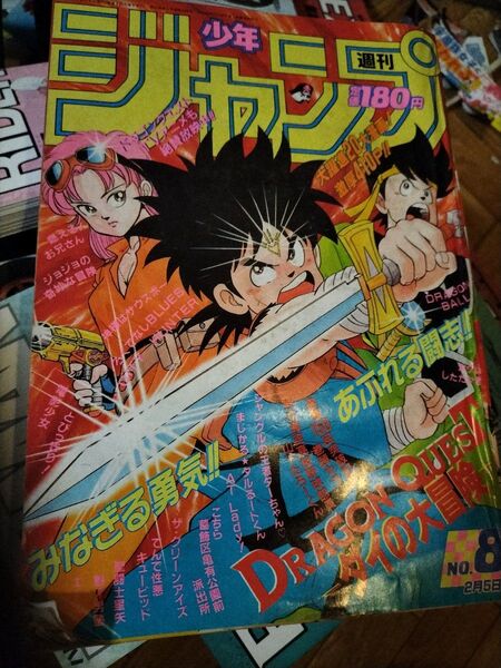 週刊少年ジャンプ　1990 8号