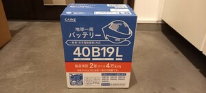 新品未使用！カーバッテリー40B19L★軽自動車用★保証書付き！