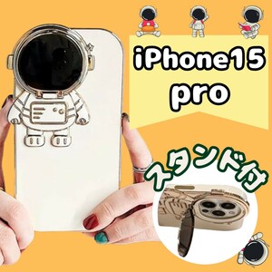 iPhone15 iPhone14 耐衝撃 保護 pro promax plus ケース 宇宙飛行士 スタンド付 韓国 オルチャン 可愛い ホワイト 送料無料 匿名配送 