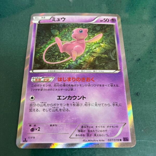 ポケモンカード ミュウ R XY10 廃盤 レア