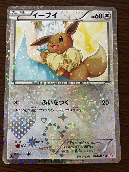 期間限定2枚セット ポケモンカード イーブイ ポケカ キラ