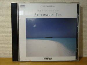 * Yamaha automatic musical performance for floppy disk piano player case go in daytime. Easy li sling AFTERNOON TEA