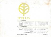 ★TRIO/KENWOOD★TR-1200★取扱説明書(オリジナル)★トリオ/ケンウッド★USED★_画像2