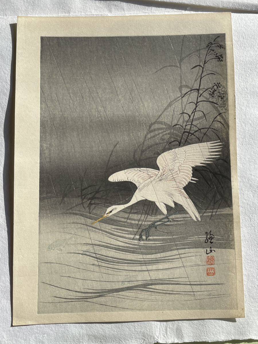 Yahoo!オークション -「小村雪岱 木版画」の落札相場・落札価格 Yahoo!オークション -「小村雪岱 木版画」の落札相場・落札価格