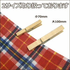 木製クリップ ウッドクリップ 大きいサイズ 10㎝ 24個セット 木製洗濯ばさみ メール便 送料無料/16дの画像4